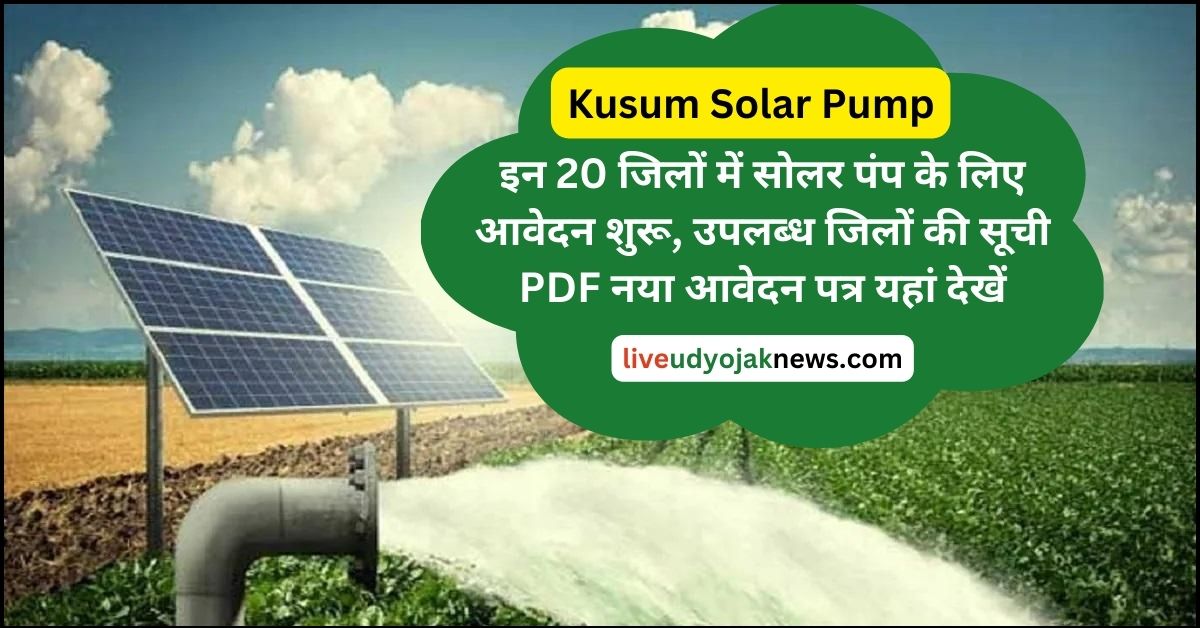 Kusum Solar Pump