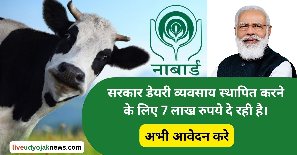 Dairy Farming Scheme