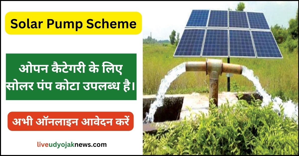 Solar Pump Scheme