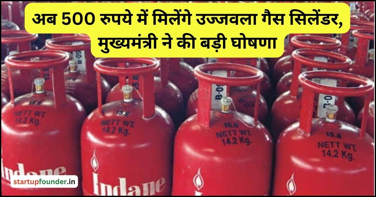 LPG cylinder for just Rs 500