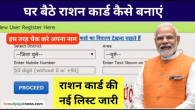Ration Card Online Apply