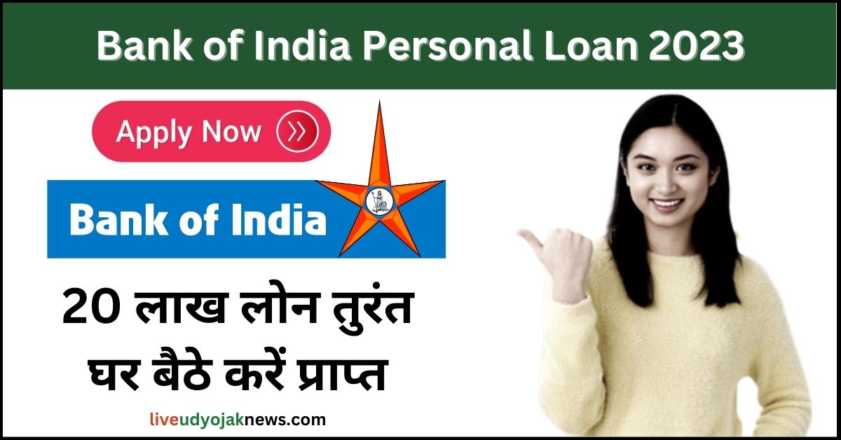 Bank of India Personal Loan 2023