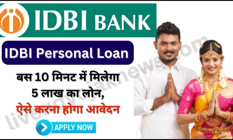 IDBI Personal Loan