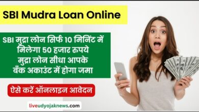 SBI Mudra Loan Online Apply 2023