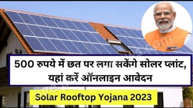 Solar Rooftop Subsidy 2023