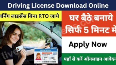 Without RTO Driving License Online Apply