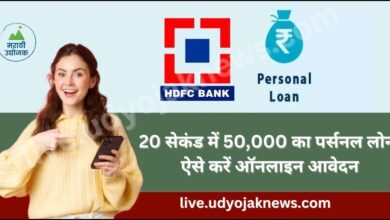 HDFC Personal Loan Online