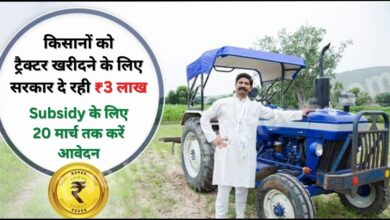 Tractor Subsidy Apply 2023