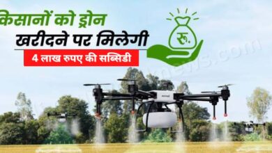 UP Drone Subsidy