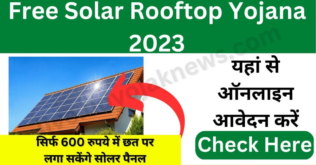 Free Solar Rooftop Subsidy 2023