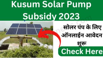 Kusum Solar Pump 2023