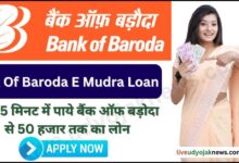 BOB E Mudra Loan Apply 2023