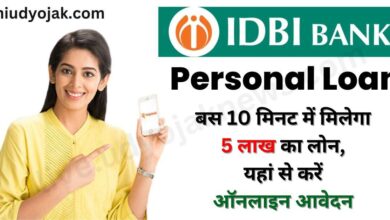 IDBI Personal Loan Online