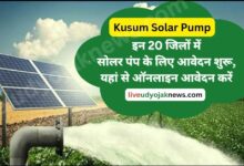 Kusum Solar Pump Apply