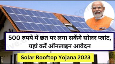 Solar Rooftop Yojana 2023