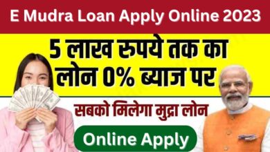 E Mudra Loan Apply Online 2023