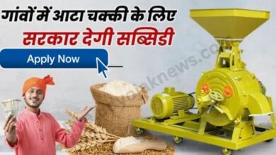 Free Flour Mill Machine Apply 2023