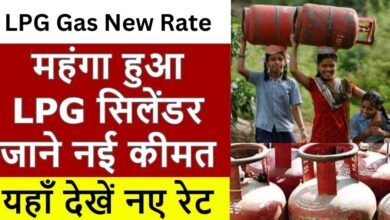 LPG Gas New Rate