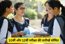 SSC and HSC Exam Schedule 2024
