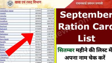 September Ration Card List
