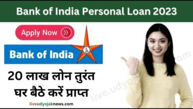 Bank of India Personal Loan Apply Online 2023