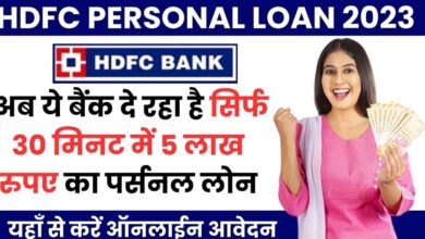 HDFC Personal Loan 2023