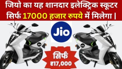jio electric scooter price