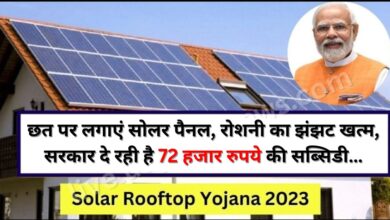 solar rooftop price