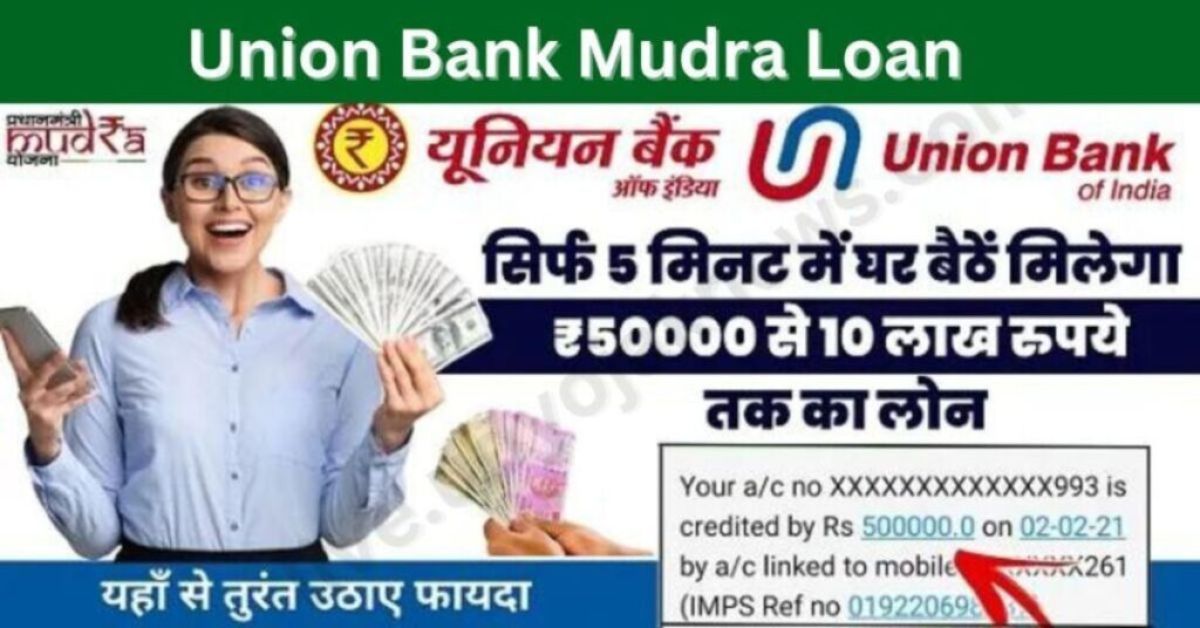 Apply Mudra Loan 2023