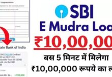E Mudra Loan Apply Online 2024
