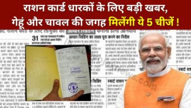 Ration Card New Rules 2024